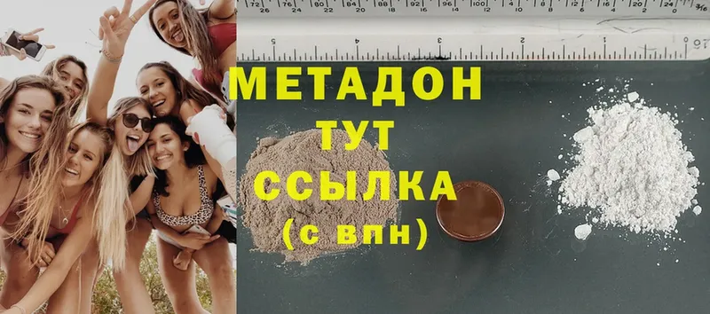 МЕТАДОН methadone  магазин    Ленинск-Кузнецкий 